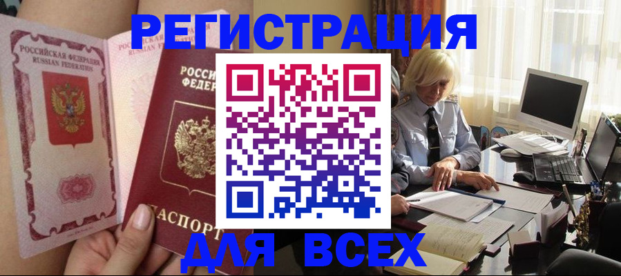 прописка гарантия в Вихоревке