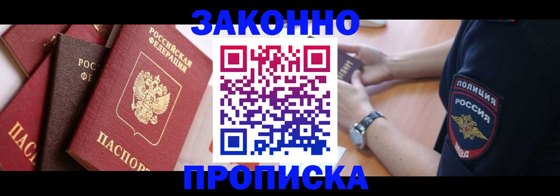 временная регистрация 2025 в Вихоревке